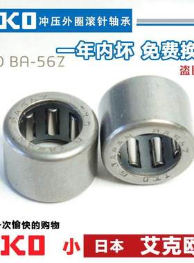 进口IKO轴承 SCE BA 228 2212 2216 2220 248 Z 英制非标滚针