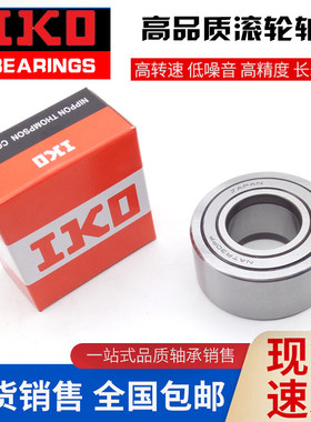 进口IKO 支撑滚轮滚针轴承NATR/NART/NATV/5/6/8/10/12//17/15/20