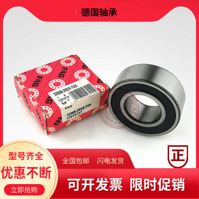 FAG轴承 3200 3201 3202 3203 B BD 2ZR 2RSR 2HRS TVH XL L285