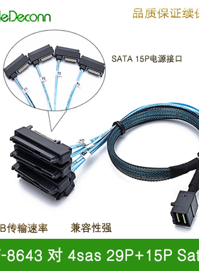 Mini SAS SFF8643转4SAS 29P 8482带SATA15P电源服务器主板硬盘线