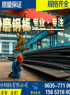 nm400耐磨钢板NM500钢板NM600耐磨板厚度6-60mm现货火焰激光切割