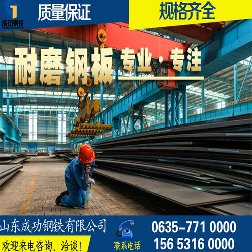 nm400耐磨钢板NM500钢板NM600耐磨板厚度6-60mm现货火焰激光切割