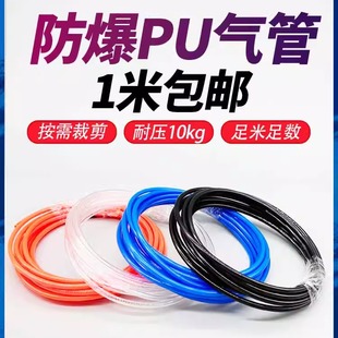 PU气管软管8mm空压机气动气泵高压4/6/10/12/14/16透明木工压缩机