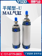 迷你气缸MAL32X40*10X15X20X30X40X50X60X75X80X100X125X150X200U