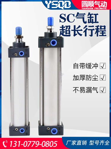 SC32标准气缸小型气动长行程大推力SC50X63X80X100X125X160-S加长