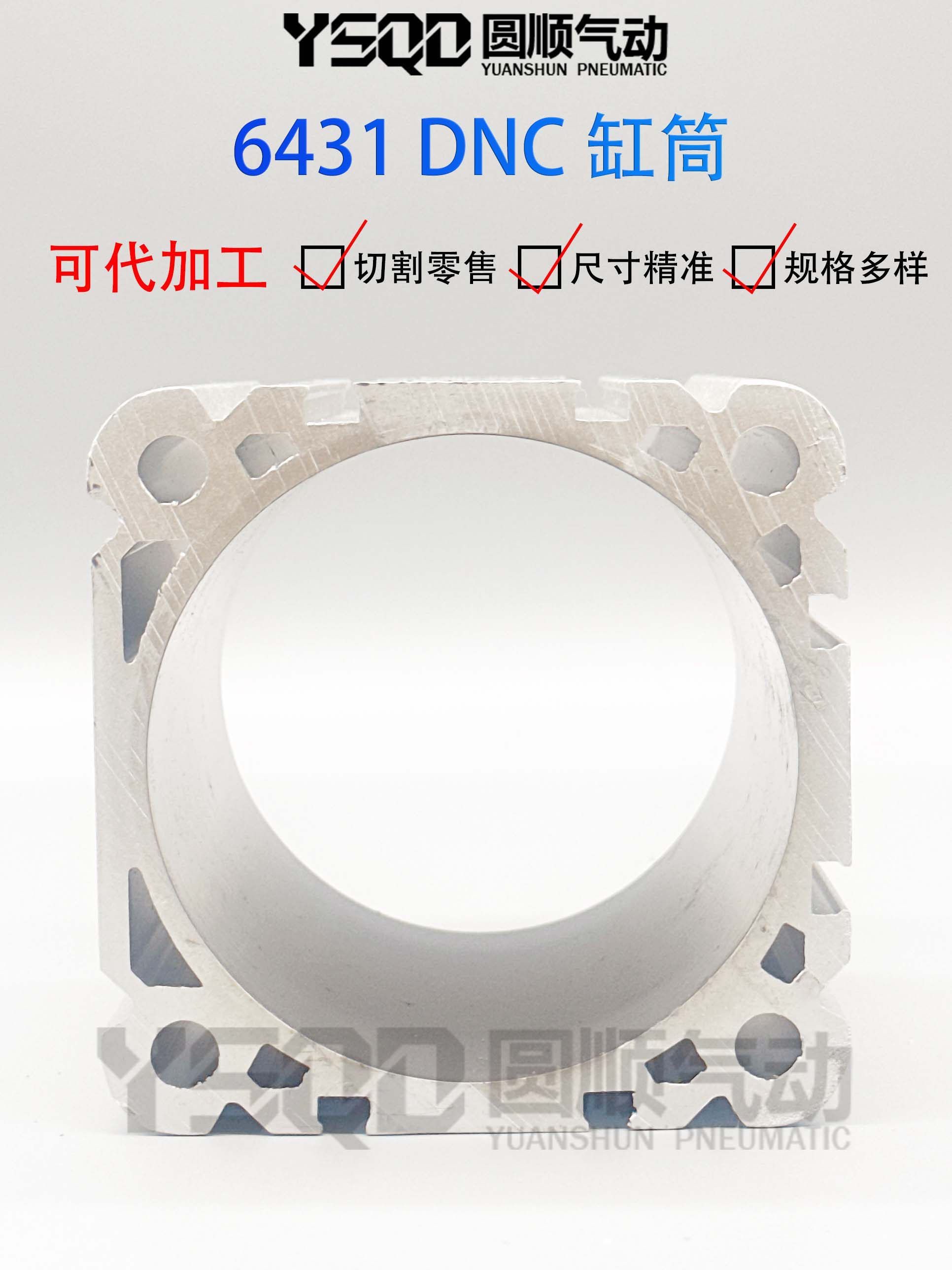 铝合金6431费斯托型四方铝型材DNC缸筒硬质阳极氧化适用电缸缸筒