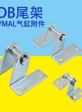 气动MAL/MI/MA迷你气缸安装附件支架SDB-16/20/25/32/40斜支撑架