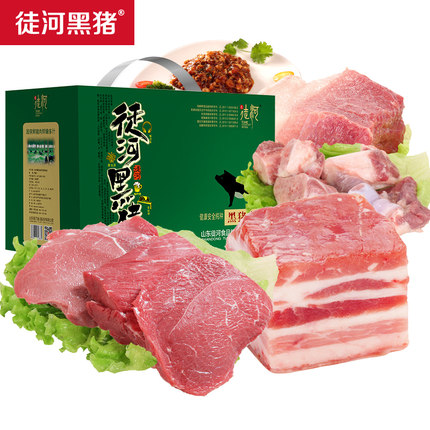 徒河黑猪肉礼盒478新鲜散养土猪肉2.3kg冷冻土猪肉组合年猪食用