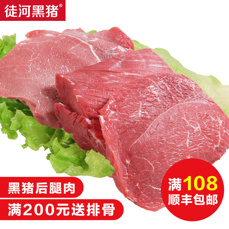 [* hehe black pig-Hind leg 400g ]Soil pork Backyard Chilled Zhu Tuirou fresh  Freezingin the Aquatic meat/Fresh fruits and vegetables/Cooked , Raw meat/Meat , Pork , Raw pork  category - from Buy2taobao.com to provide professional Taobao agent buy service