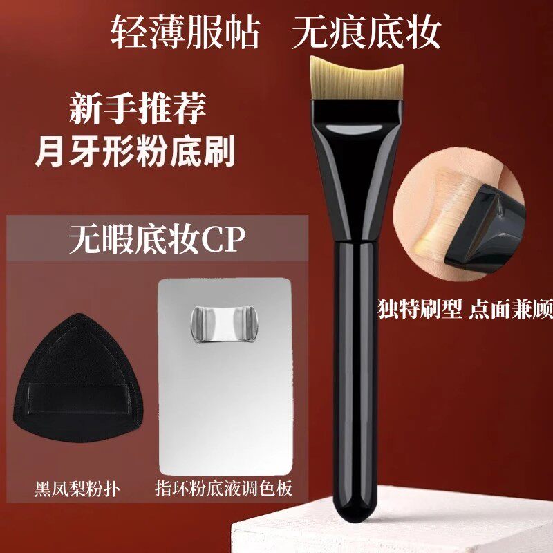 正品三件套一字型扁头粉底刷加调色板盘黑凤梨粉扑超薄不吃粉底液