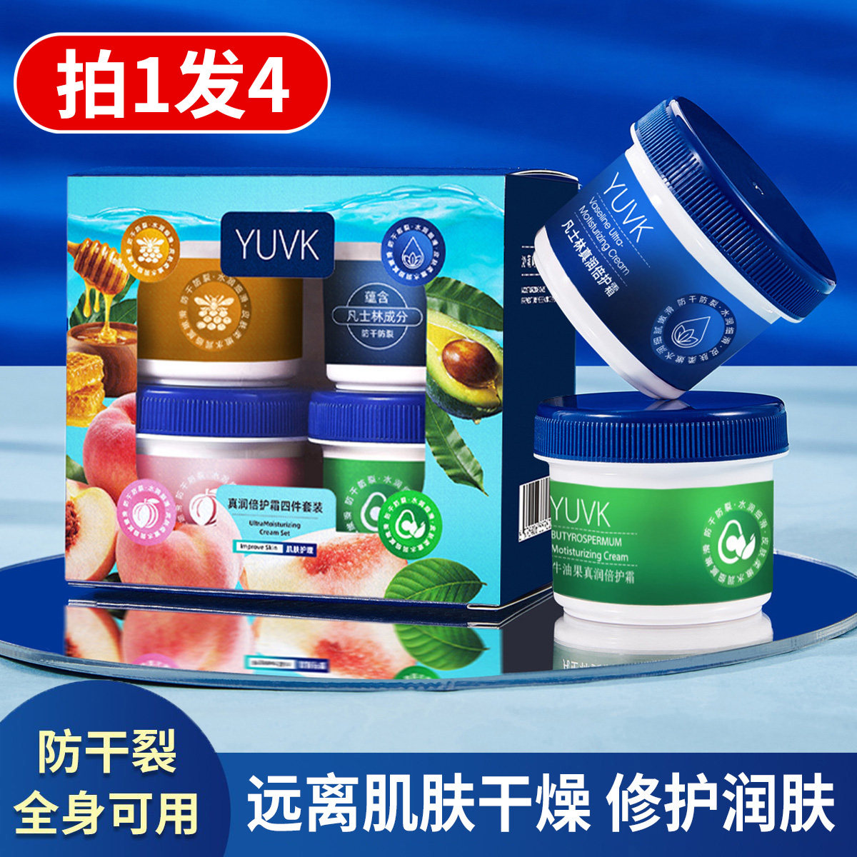 正品凡士林特润倍护手霜脚后跟防干裂长效保湿改善粗糙干痒脱皮