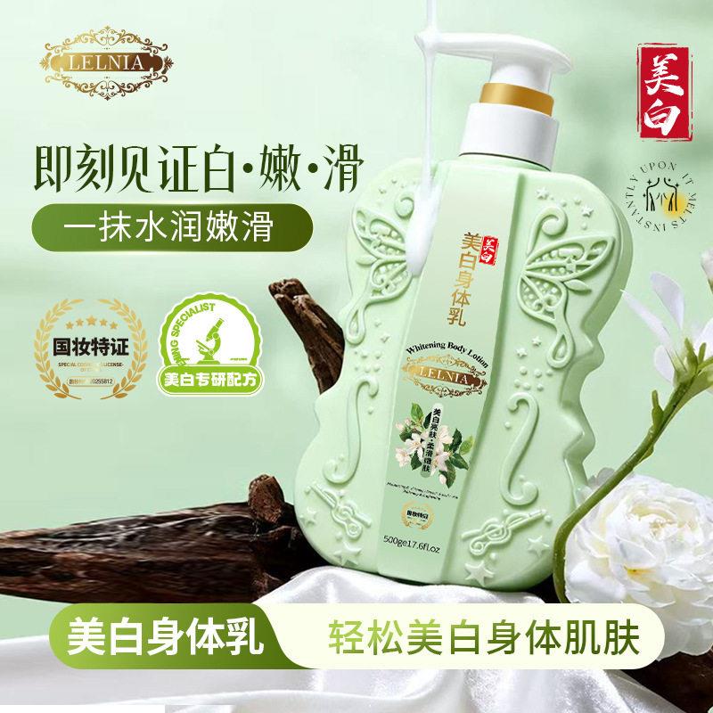 身体乳亮肤水润保湿柔滑嫩肤秋冬改善干燥日常家庭大瓶装正品
