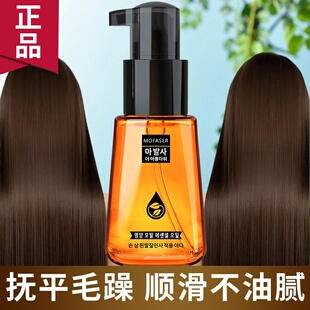 正品护发精油女防毛躁干枯发油改善烫染受损头发柔顺留香摩洛哥