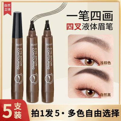 正品四分叉水眉笔唯防水持久不脱色根根分明野生画眉姿仿真液体