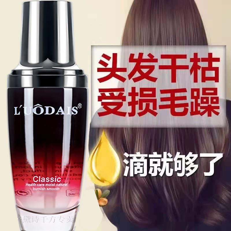 正品摩洛哥护发精油喷雾女防毛躁干枯柔顺持久留香卷发烫染护理营