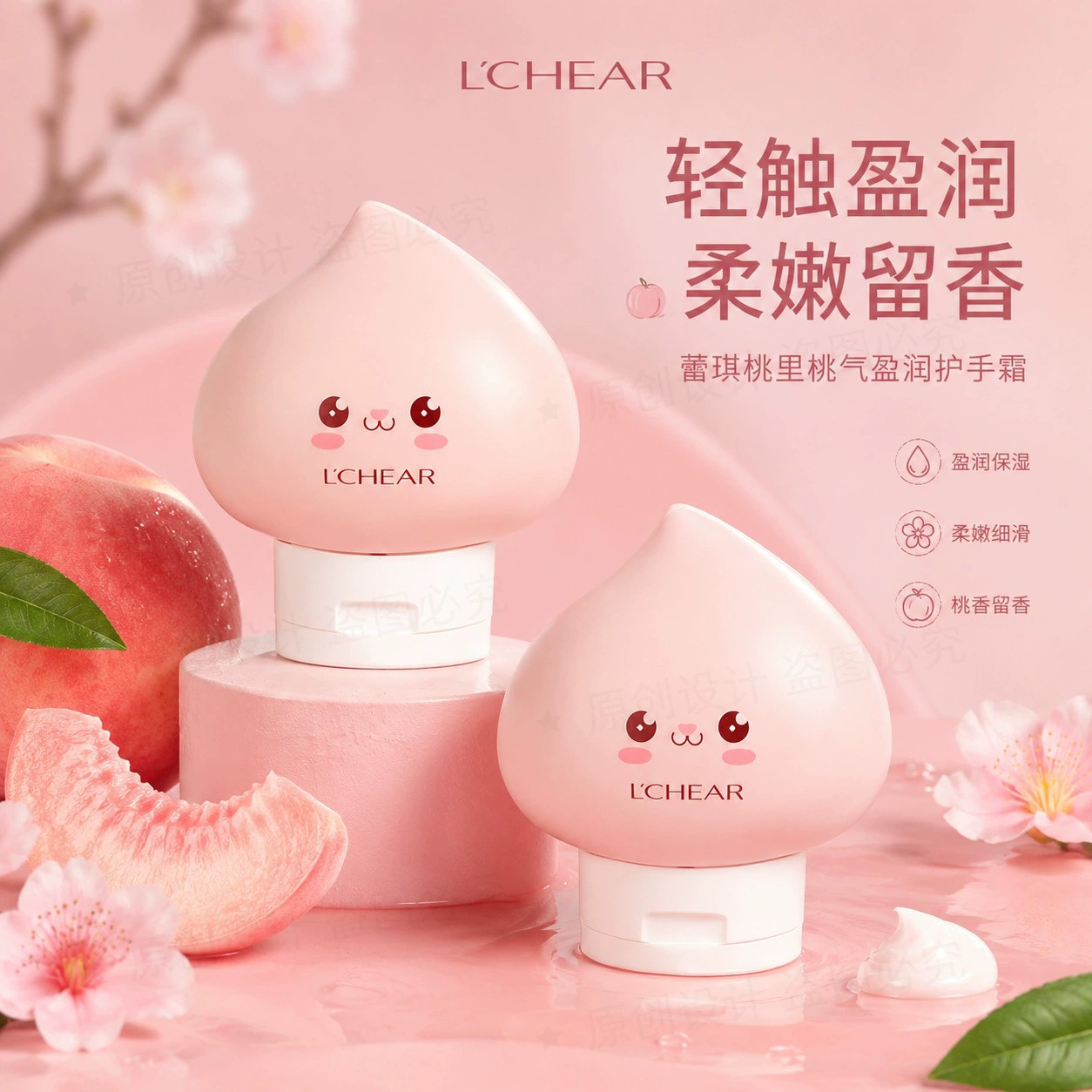 桃里桃气护手霜女可爱少女便携小巧随身滋润保湿补水不粘腻水蜜桃