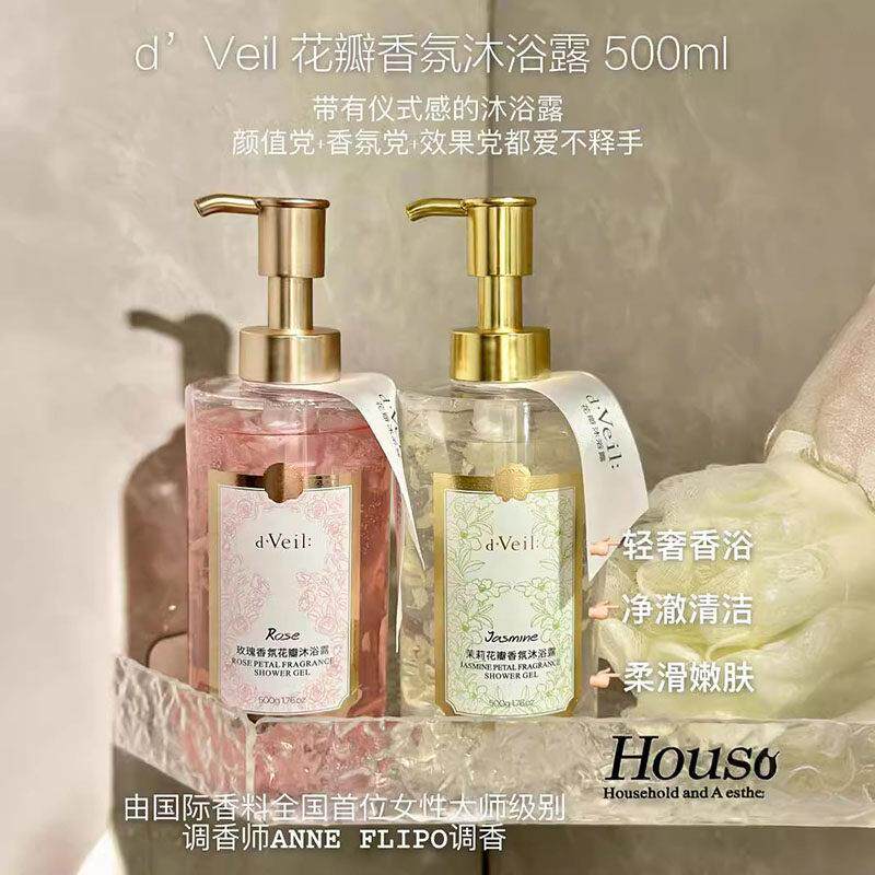 正品高级感茉莉香氛花瓣沐浴露清新留香久水润保湿清洁肌肤家用小