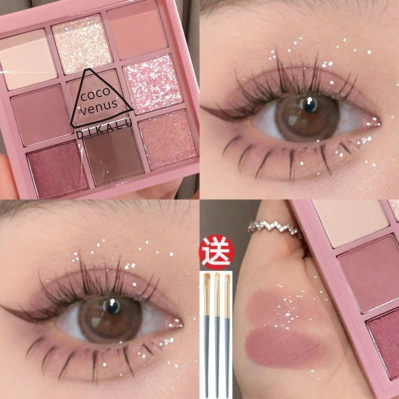 正品纯欲粉色系九色眼影盘哑光日常淡妆爆闪亮片大地色系2024新款