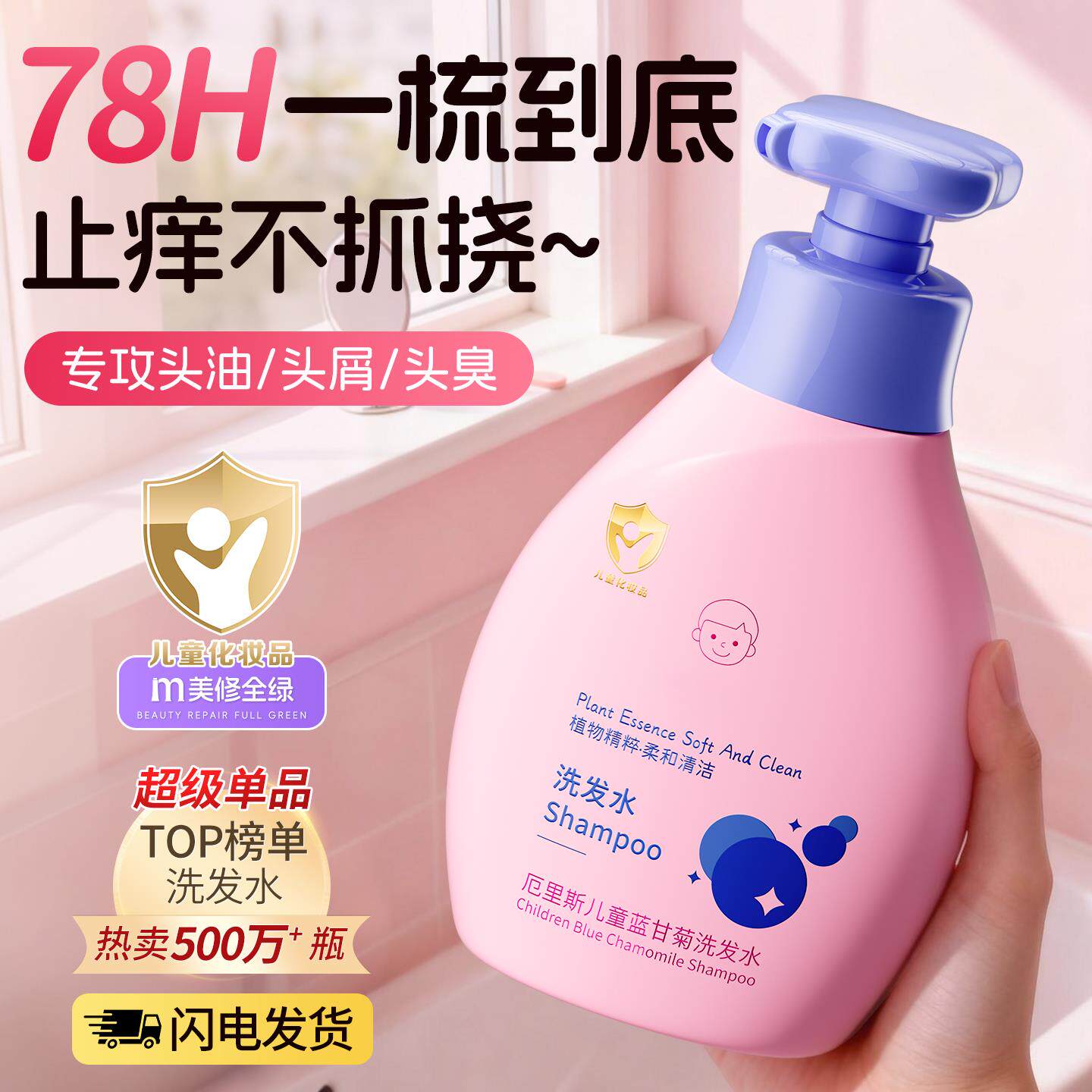 正品儿童洗发水6到12岁女孩去屑二合一沐浴露柔顺头女童正品专用