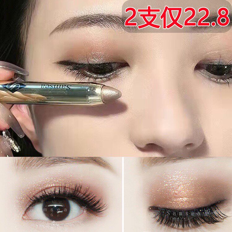 正品圣希双头懒人眼影笔棒一抹成型2023新款海绵珠光高光提亮哑光