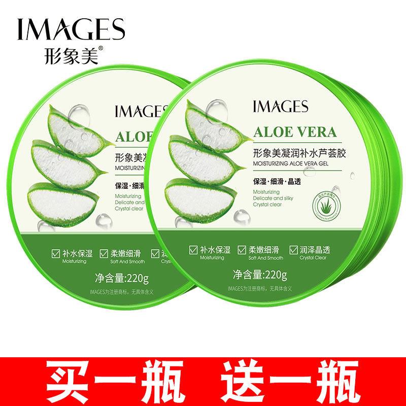 正品买1送1形象美芦荟胶保湿凝胶保湿面膜霜膏淡痘印晒后自然