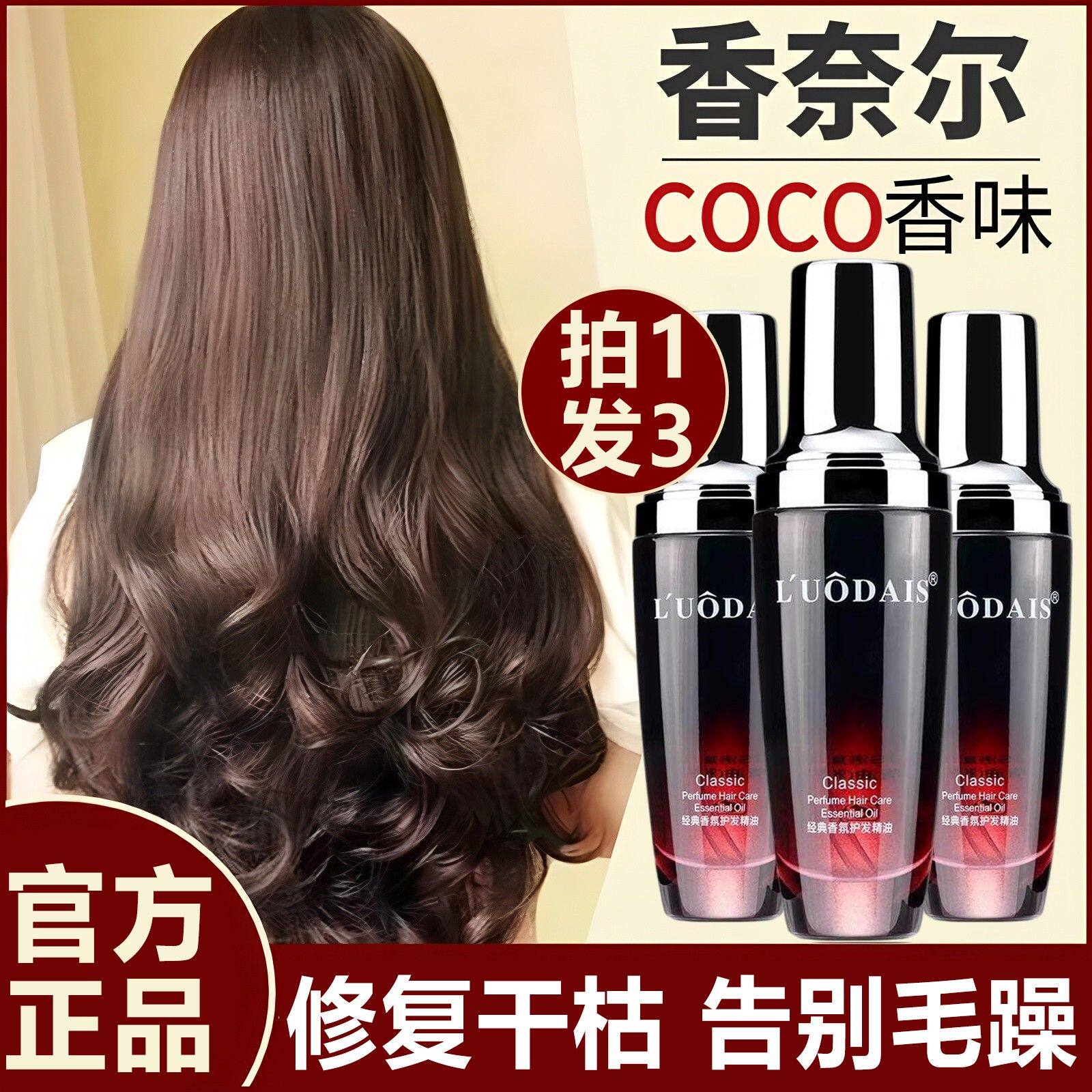 正品摩洛哥护发精油女防毛躁干 干枯柔顺持久留香卷发烫染护理营