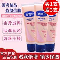 正品凡士林保湿护手霜防干裂滋润补水不油腻润肤霜小支随身新喜乐