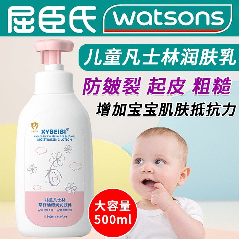 儿童凡士林茶籽油倍润肤乳补水保湿修护干燥粗糙起皮屑小孩擦身体