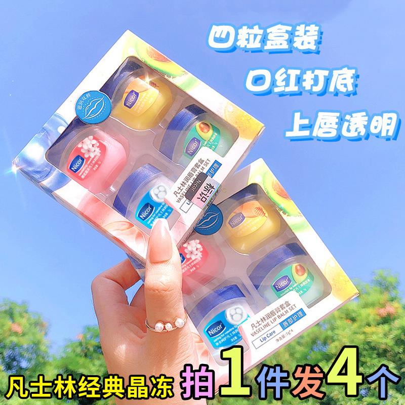 凡士林润唇膏经典修护晶冻去死皮补水保湿四季便携唇