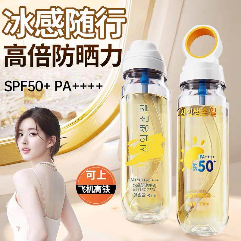 可以带上可上飞机的防晒喷雾女防紫外线能50倍儿童高铁小瓶旅行装