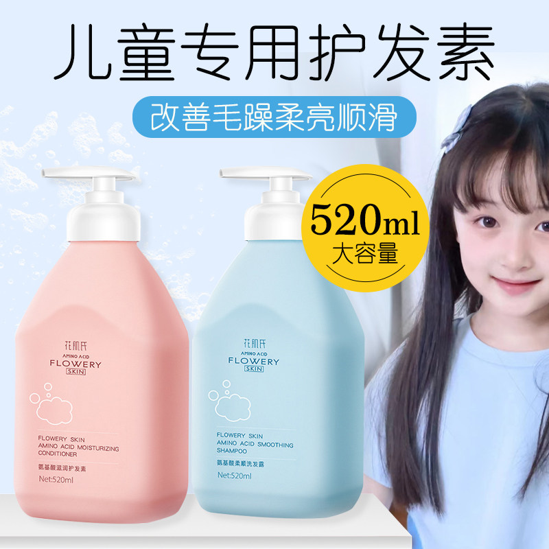 正品儿童洗发水氨基酸无硅油控油蓬松去屑止痒6-12岁以上