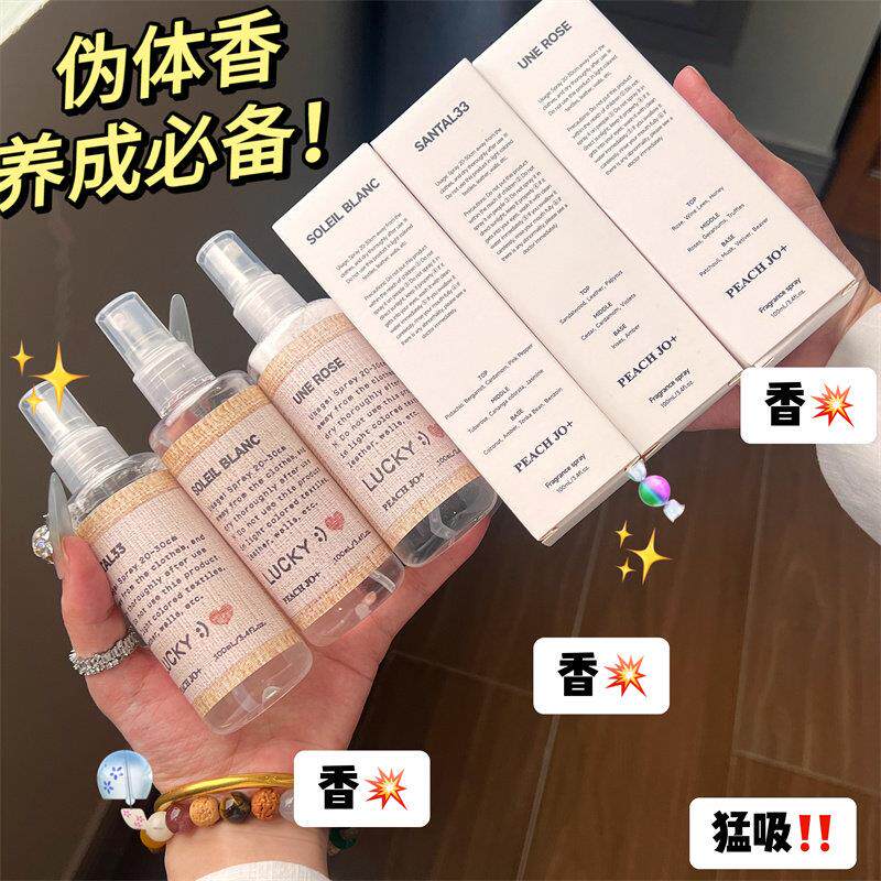 正品阳光琥珀玫瑰檀香衣物香氛喷雾男女士持久留香淡香清新去异味