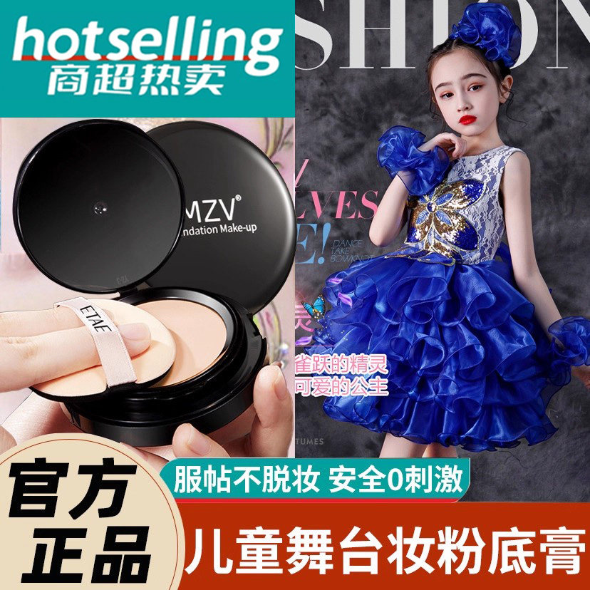 正品舞台妆粉底膏学校表演出专用粉底液遮瑕膏不脱妆安全化妆品