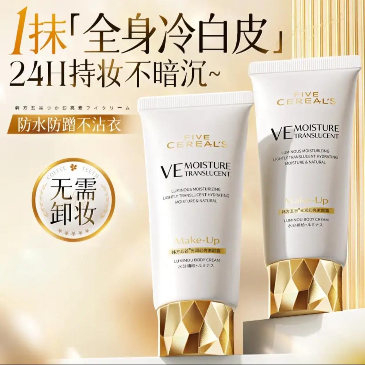 正品烟酰胺身体素颜霜全身冷白皮防水防汗不脱妆清爽保湿裸妆神器