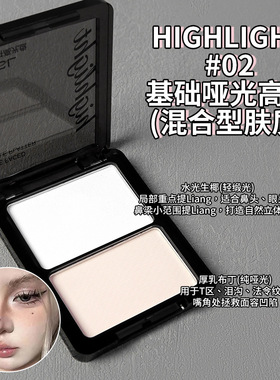 正品倍双拼哑光高光修容自然立体提亮面部通透凹陷鼻影水光粉