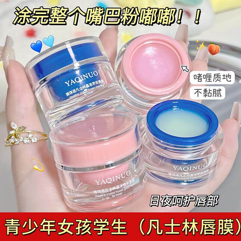 正品凡士林水蜜桃儿童润唇膏女童保湿滋润青少年小学生唇部防干裂
