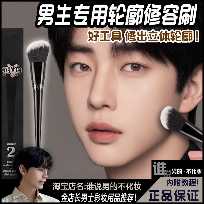正品男士专用高端立体修容散粉刷阴影刷轮廓斜刷下颚线两腮阴影