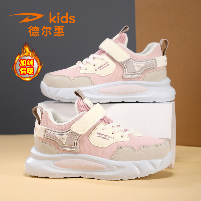 德尔惠童鞋儿童休闲鞋2025冬季