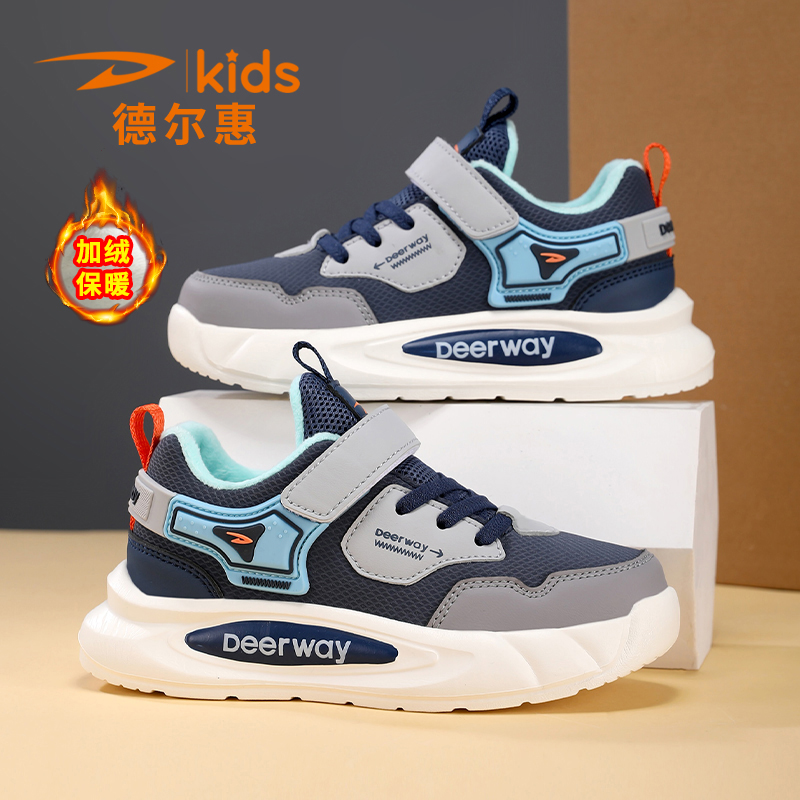 德尔惠童鞋儿童鞋子2025冬季