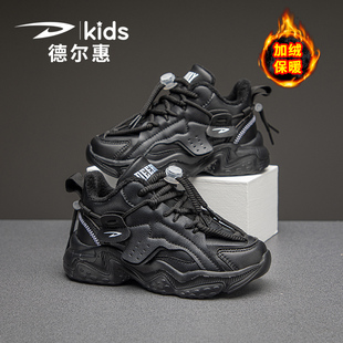 德尔惠棉鞋黑色防滑耐磨儿童鞋2025新款冬季加绒中大童男童运动鞋