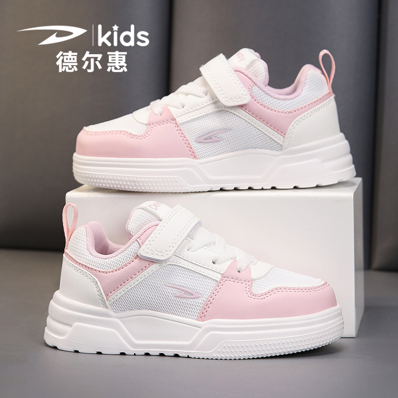 德尔惠儿童板鞋女2025春秋