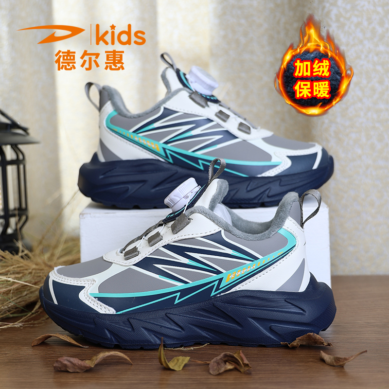 德尔惠童鞋儿童鞋子男2025冬季