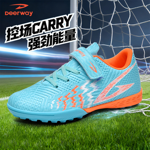 德尔惠童鞋儿童鞋子男中小学生tf碎钉足球比赛训练专用男童运动鞋