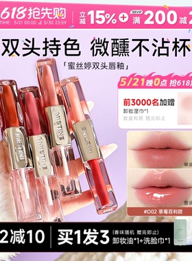 Mistine蜜丝婷双头唇釉D02口红哑光水光不沾杯唇蜜彩裸色