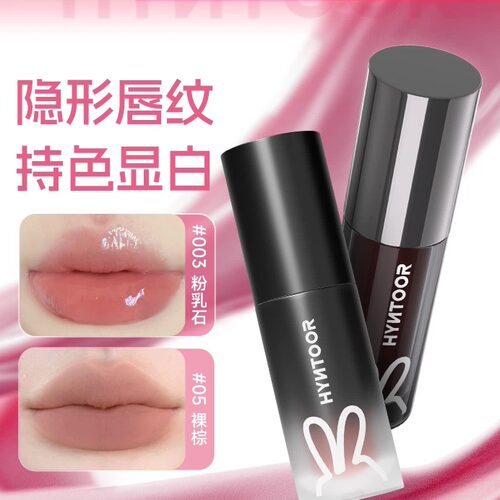 HYNTOOR黑兔唇釉裸色系口红唇泥星球镜面唇蜜003粉乳石12