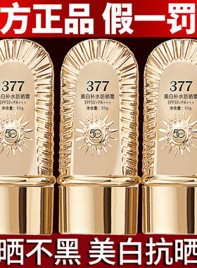 美白防晒霜乳SPF50+隔离防紫外线50倍清爽不油腻面部身体防水防汗