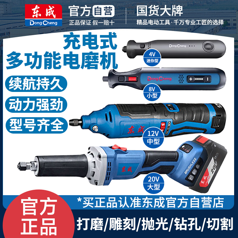 东成充电式电磨机电动打磨笔锂电抛光小型直磨神器手持雕刻头工具