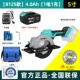 5 -inch] 48f/4.0ah [Single Power] Toolkit/Saw Blade