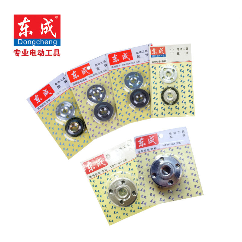 东成角磨机压板上下法兰夹板配件扳手100/125/150/180/230/mm正品图片