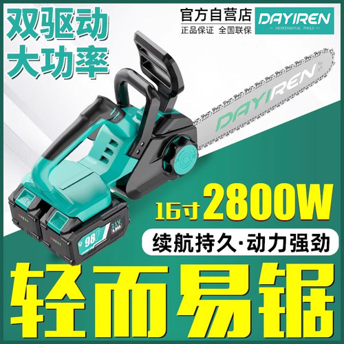 电锯大容量家用小型手持充电式电链锯电动锯树神器适配大艺锂电池